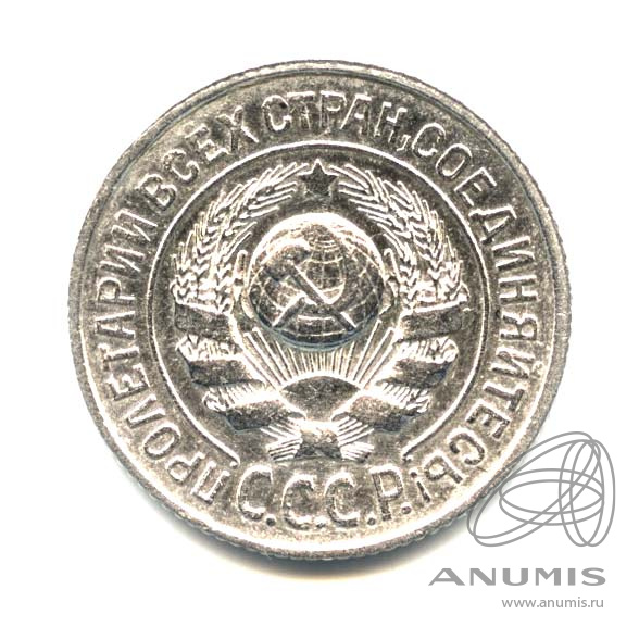 15 копеек 1924