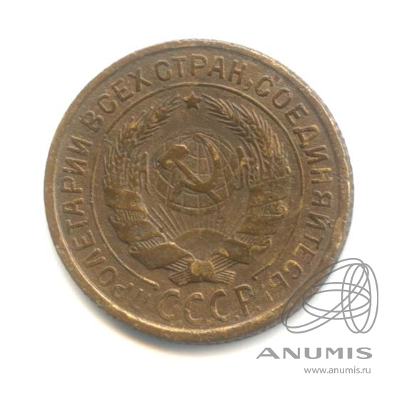 2 копейки 1931 — Венок 7 лент с круговой надписью