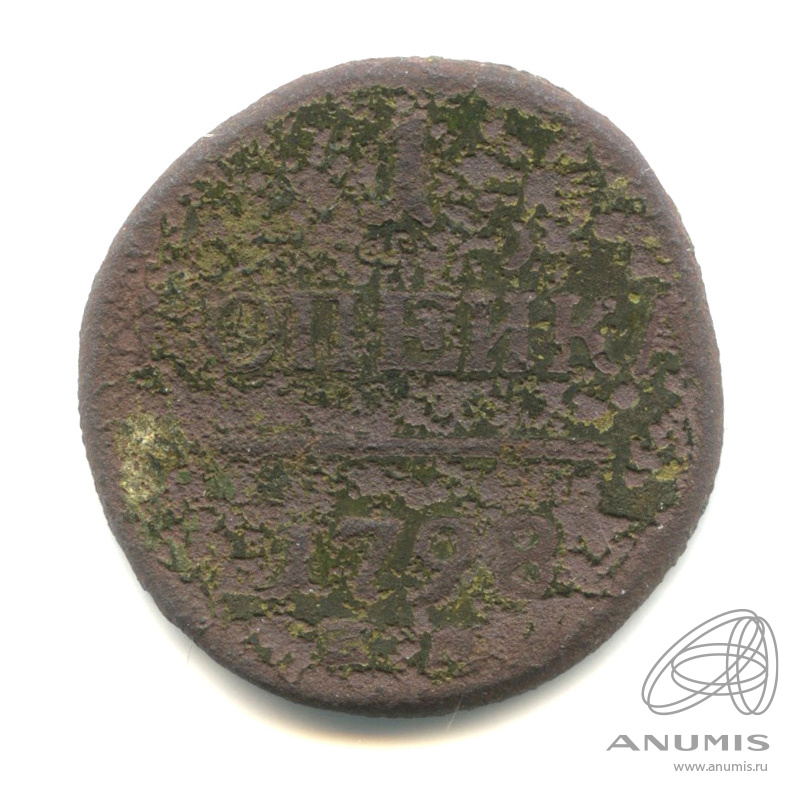 1 копейка 1798 ЕМ — Вензель Павла I 1798