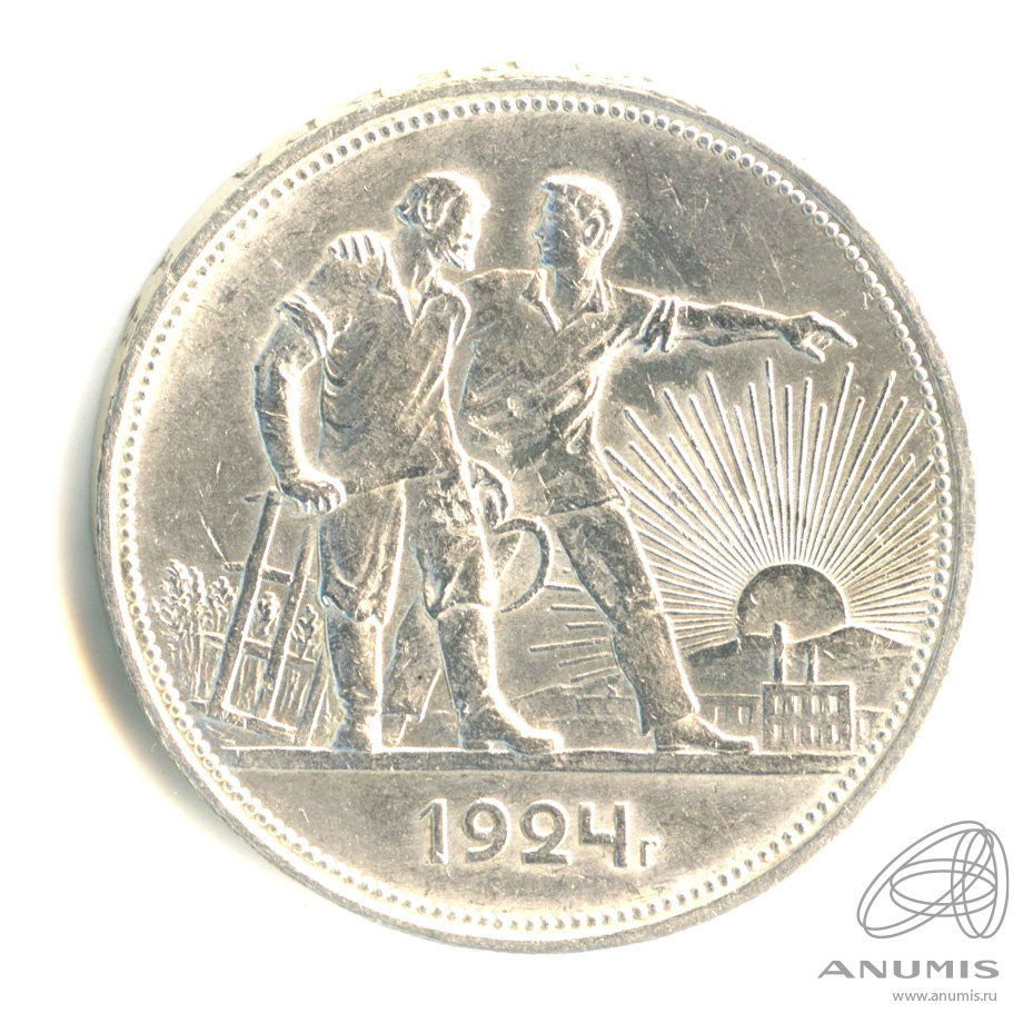 1 рубль 1924 ПЛ — Рабочий и колхозник