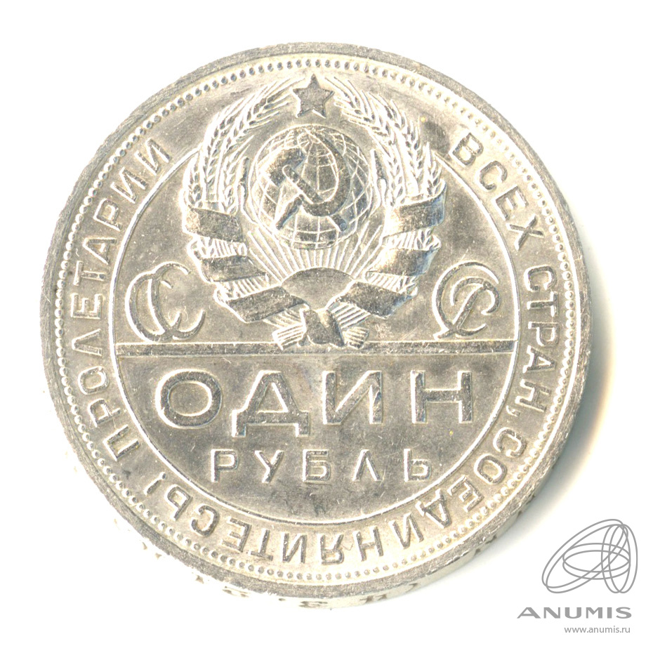 1 рубль 1924 ПЛ — Рабочий и колхозник