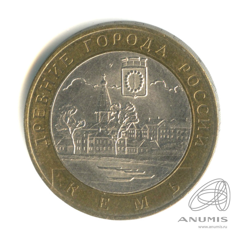 10 рублей 2004 СПМД — Кемь