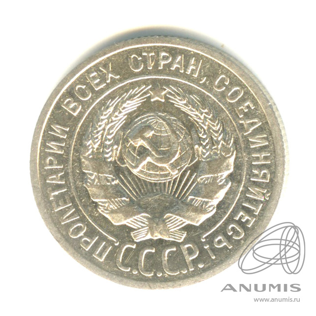 20 копеек 1924