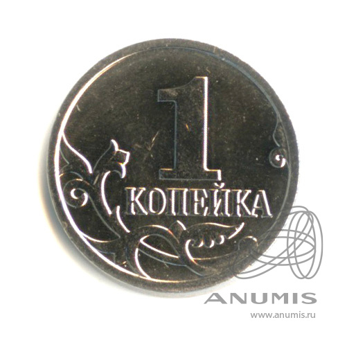1 копейка М 2023 М