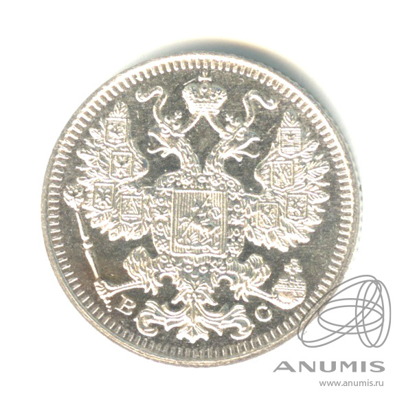 15 копеек 1915 ВС — Новый орел (Новый орел)