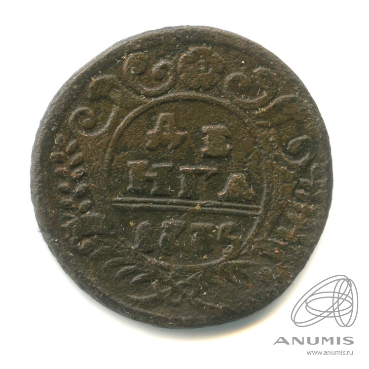 Деньга (½ копейки) 1735 — (½ копейки) - Орел 1730 г (Орел 1730 г.)