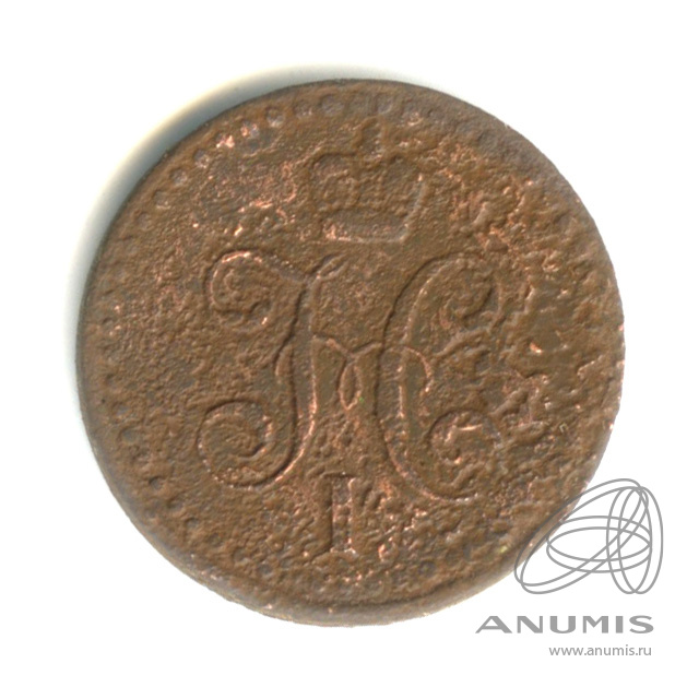 ½ копейки серебром СПМ 1840 СПМ — ?