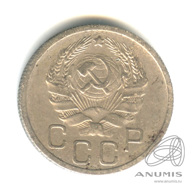 20 копеек 1936 — Венок 7 лент. л/c: Звезда плоская (л/c: Звезда плоская)