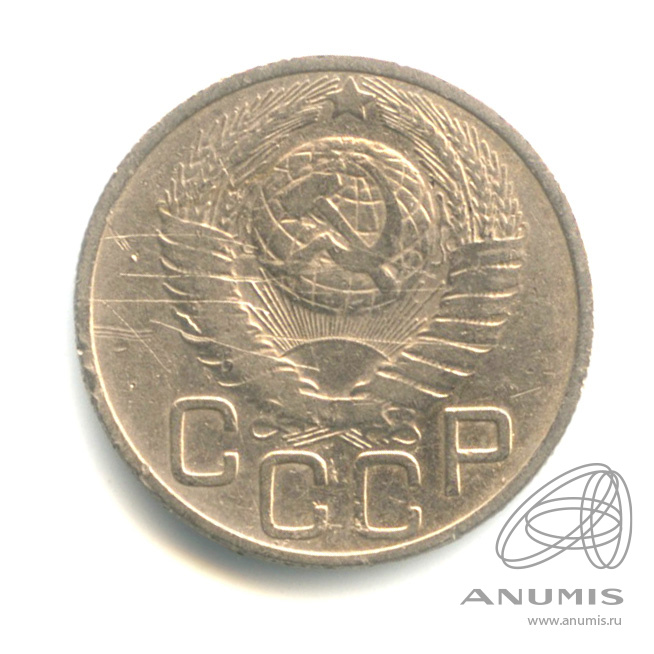 20 копеек 1948 — Венок 16 лент. л/c: Звезда плоская (л/c: Звезда плоская)