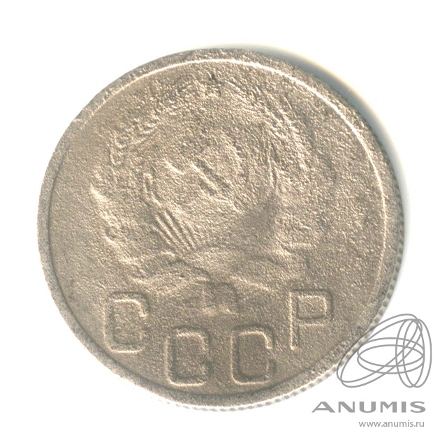 20 копеек 1935 — Венок 7 лент. л/c: Звезда плоская (л/c: Звезда плоская)
