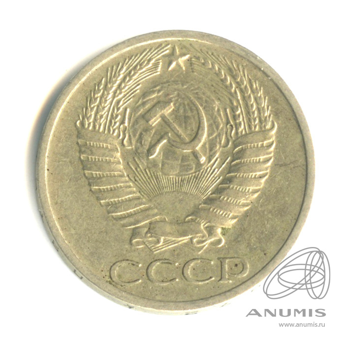 50 копеек 1972