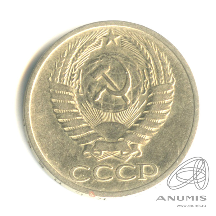 50 копеек 1966