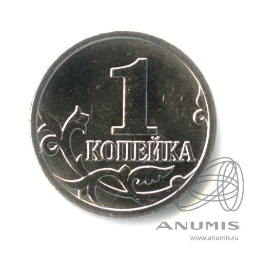 1 копейка М 2023 М
