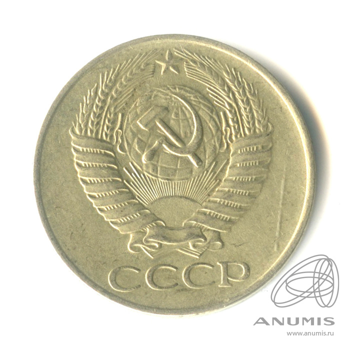 50 копеек 1961