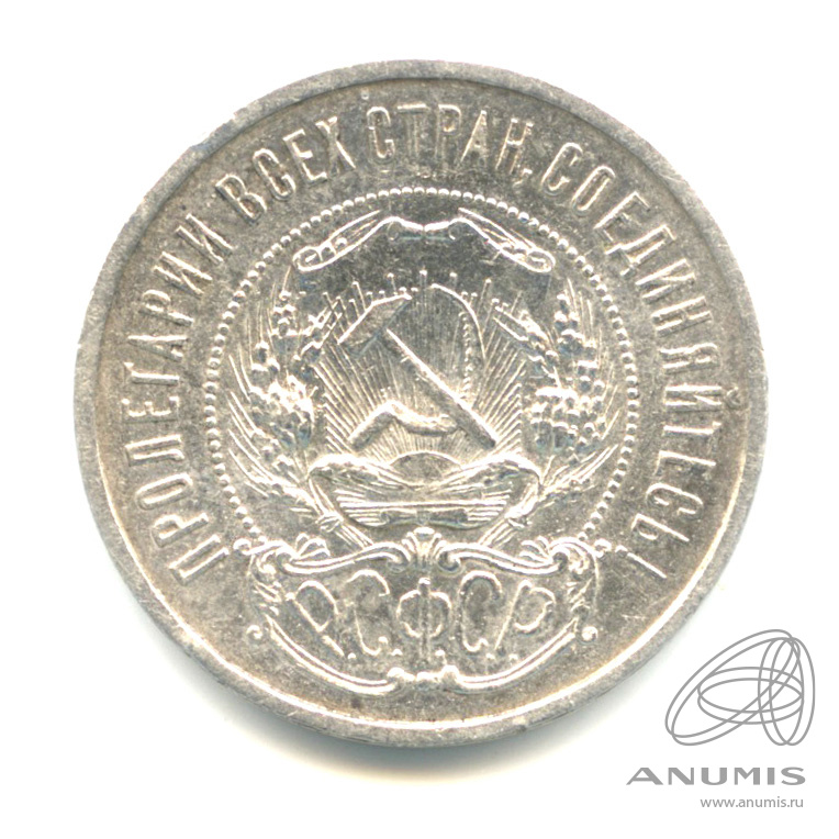 50 копеек 1922 ПЛ — Звезда