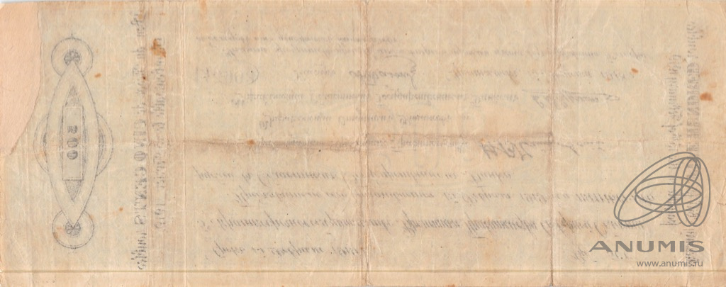 500 рублей 1918 — Архангельск. Временное Правительство Северной Области (Тип 1)