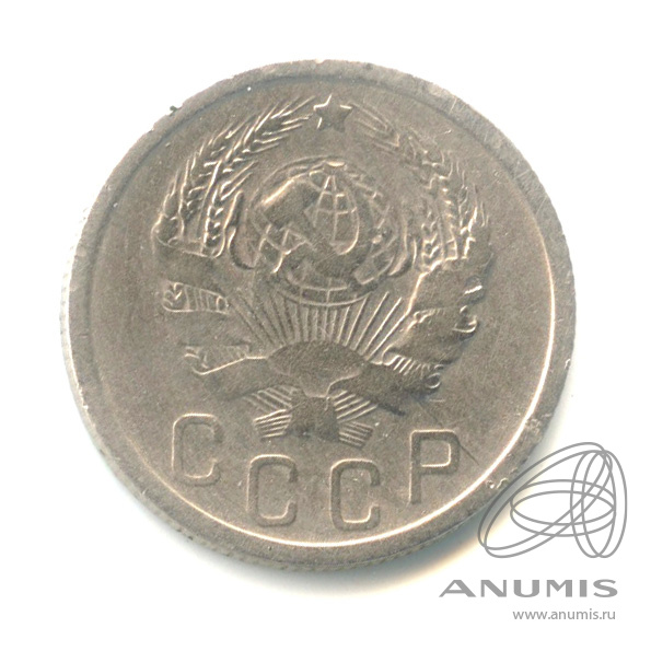 15 копеек 1936 — Венок 7 лент