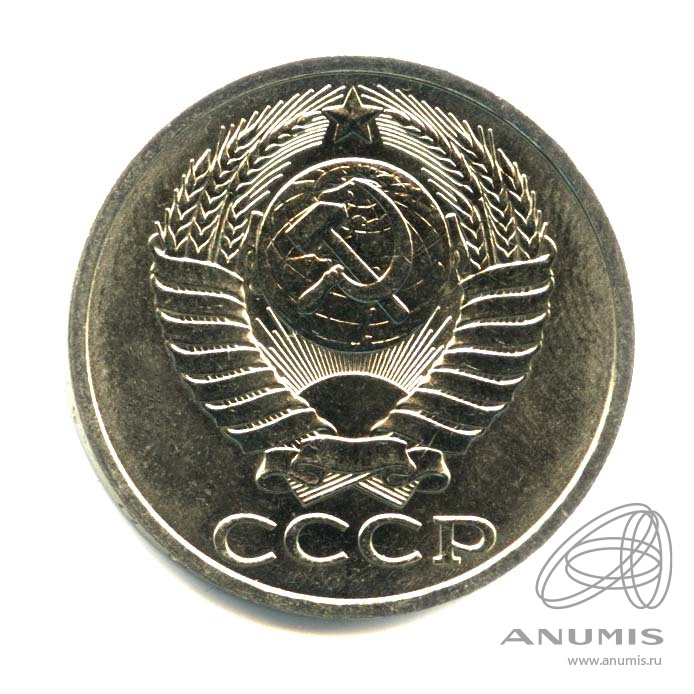 50 копеек 1981 — Оригинальный штемпельный блеск