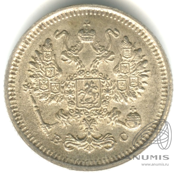 10 копеек 1915 ВС — Орел нового типа (Орел нового типа)
