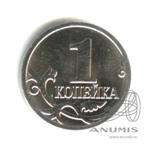 1 копейка М 2023 М
