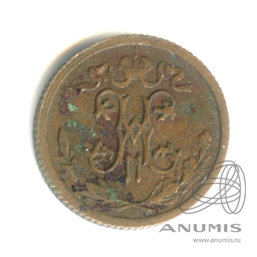 ½ копейки 1914 СПБ — Вензель Николая II