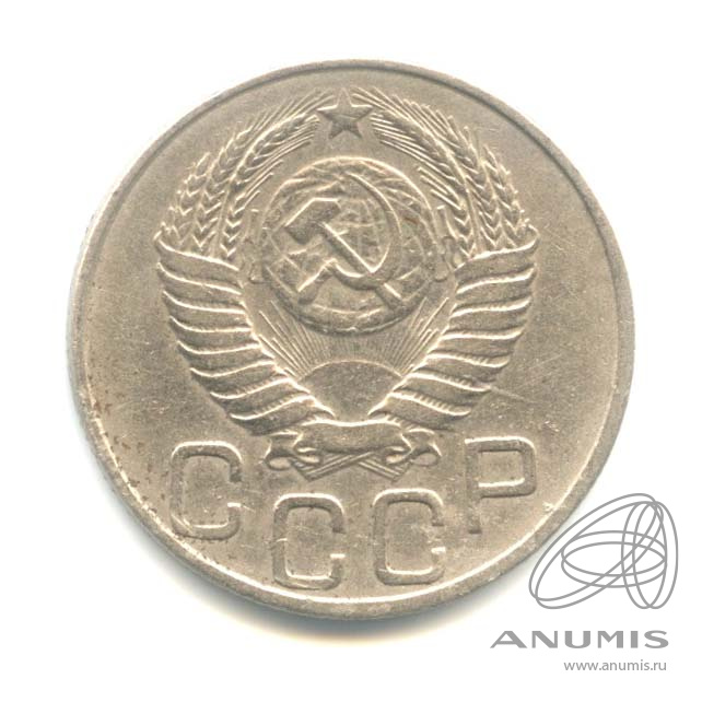 20 копеек 1949 — Венок 16 лент. л/c: Звезда плоская (л/c: Звезда плоская)