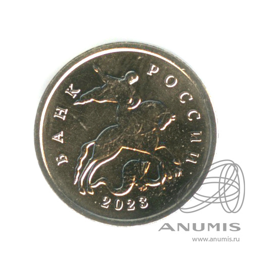 1 копейка 2023 М