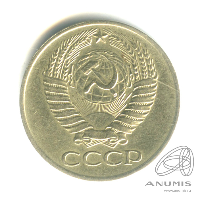 50 копеек 1961