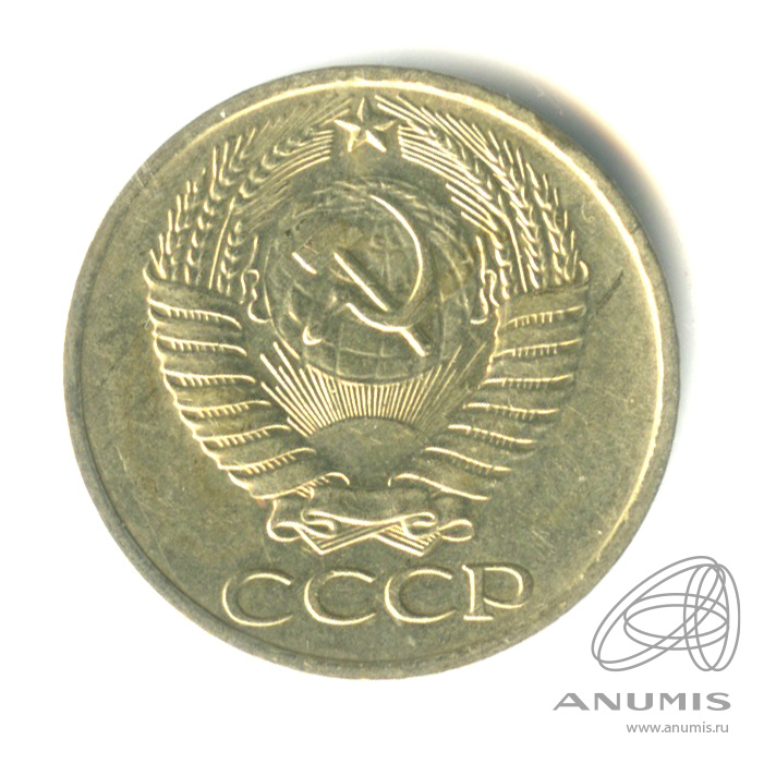 50 копеек 1977 — Малая звезда (Малая звезда)