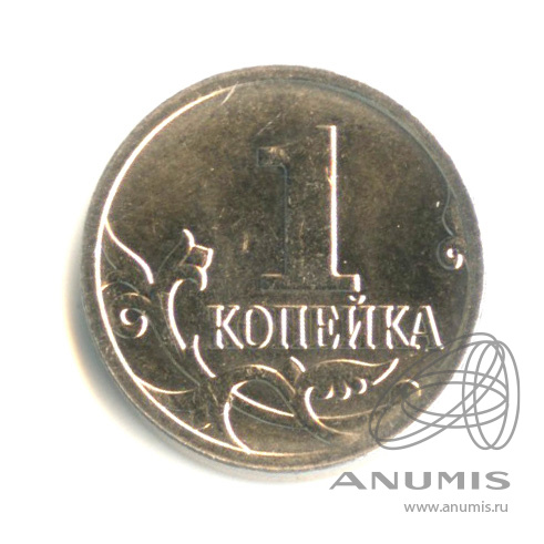 1 копейка М 2023 М