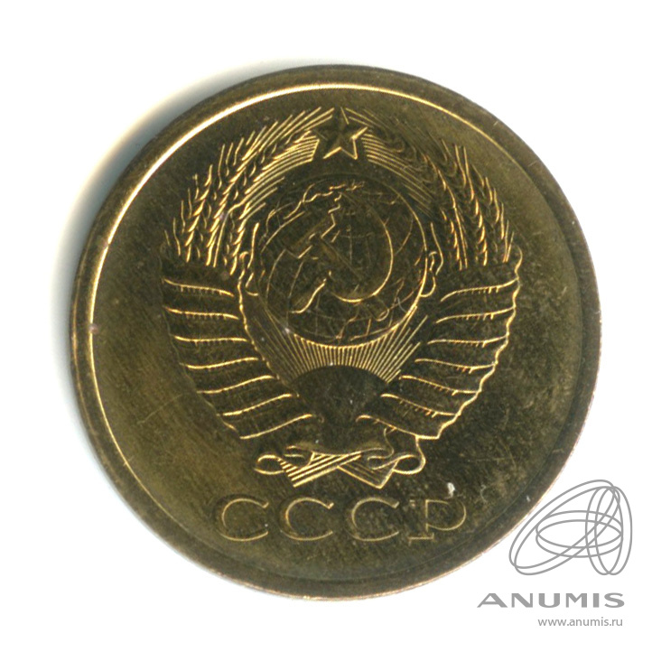 5 копеек 1981 — Оригинальный штемпельный блеск. Cu/Zn. о/с - шт. А (цифра номинала и венок отдалены от выступающего канта монеты, Федорин-131 1981