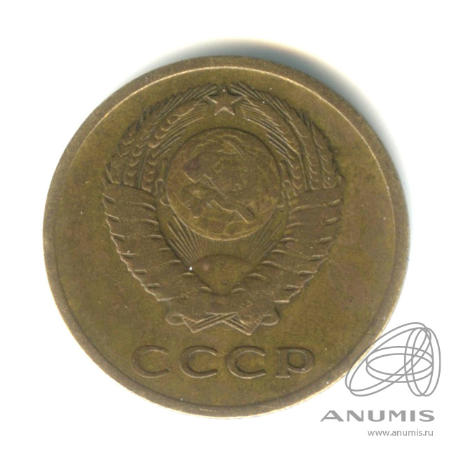 3 копейки 1966
