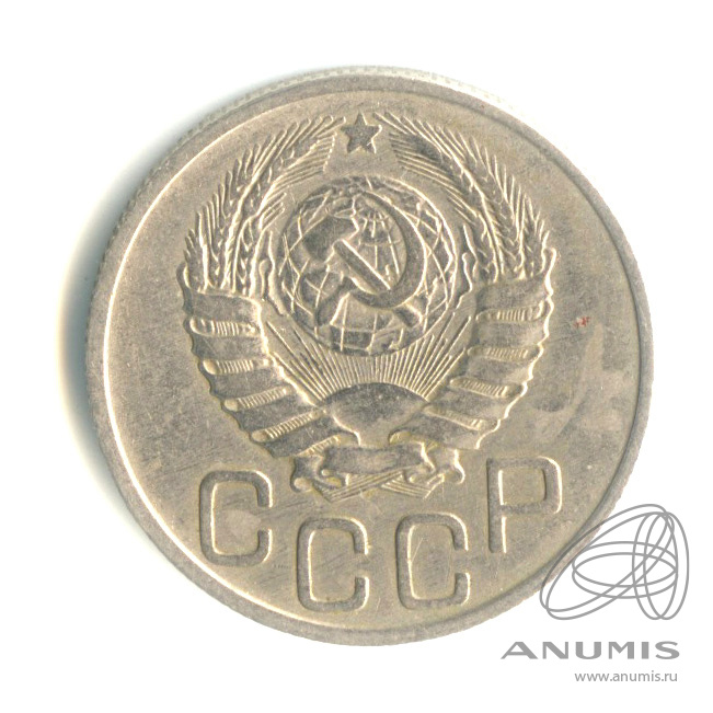 20 копеек 1943 — Венок 11 лент. л/c: Звезда плоская (л/c: Звезда плоская)