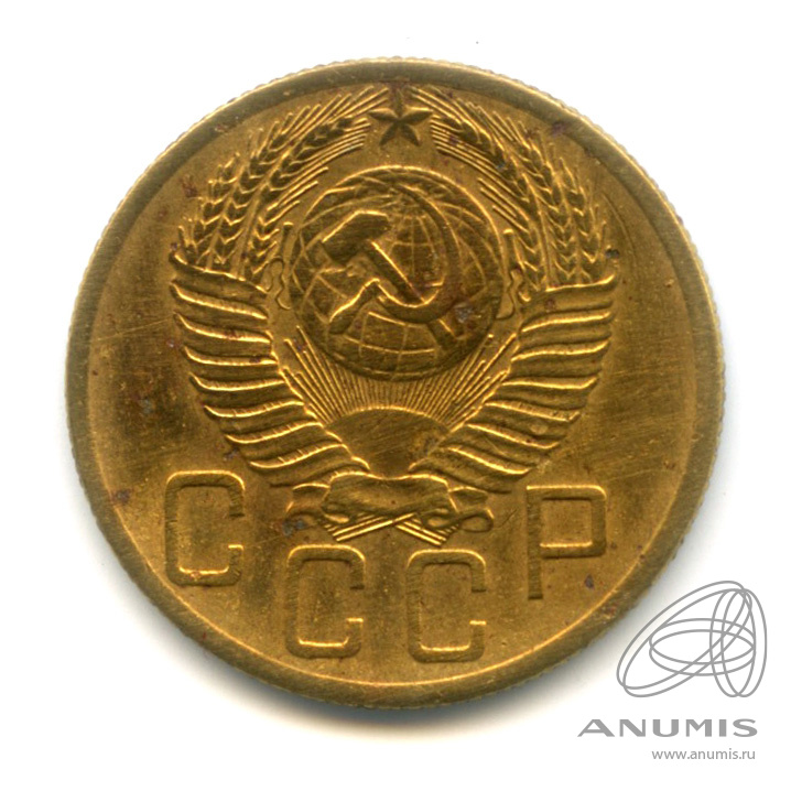 5 копеек 1953 — Венок 16 лент