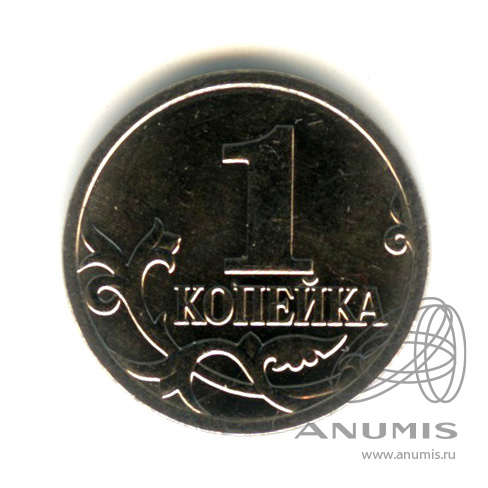 1 копейка М 2023 М