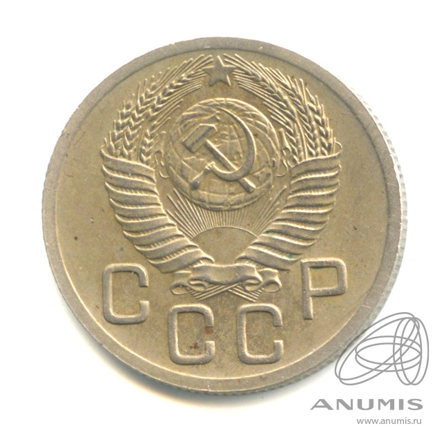 20 копеек 1952 — Венок 16 лент. Федорин № 94, Р в СССР приподнята