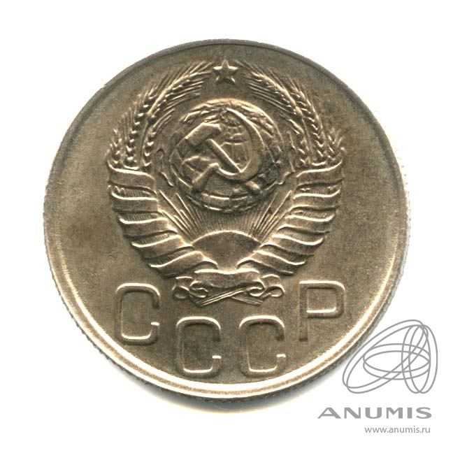 20 копеек 1943 — Венок 11 лент. л/c: Звезда плоская. Оригинальный штемпельный блеск (л/c: Звезда плоская)