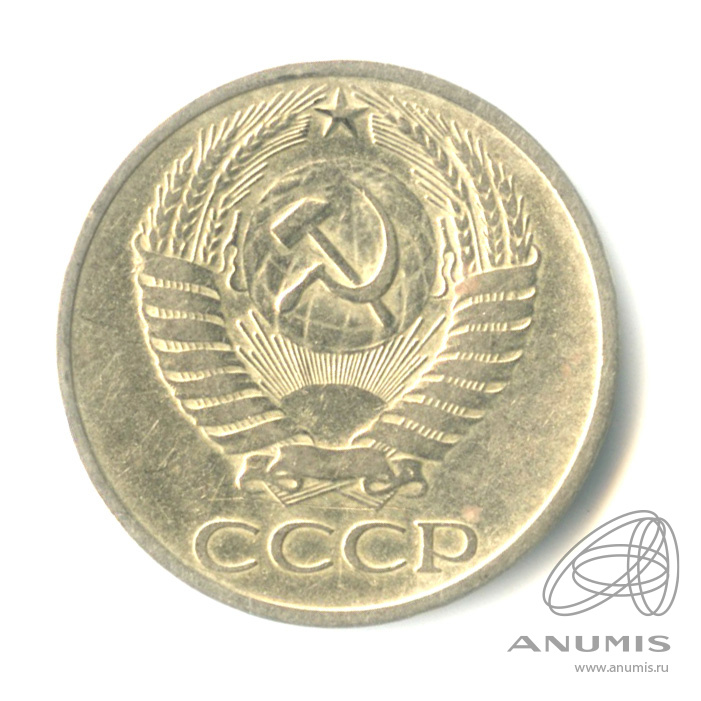 50 копеек 1969
