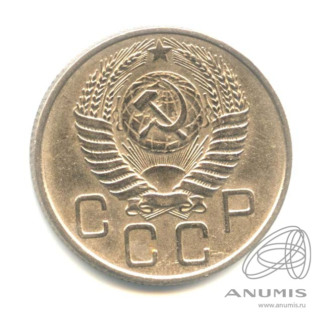 20 копеек 1955 — Венок 16 лент. л/c: Звезда плоская (л/c: Звезда плоская)