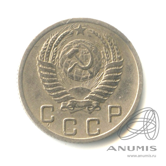 10 копеек 1952 — Венок 16 лент