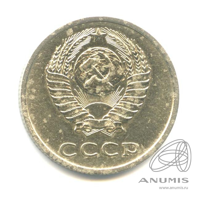 20 копеек 1973