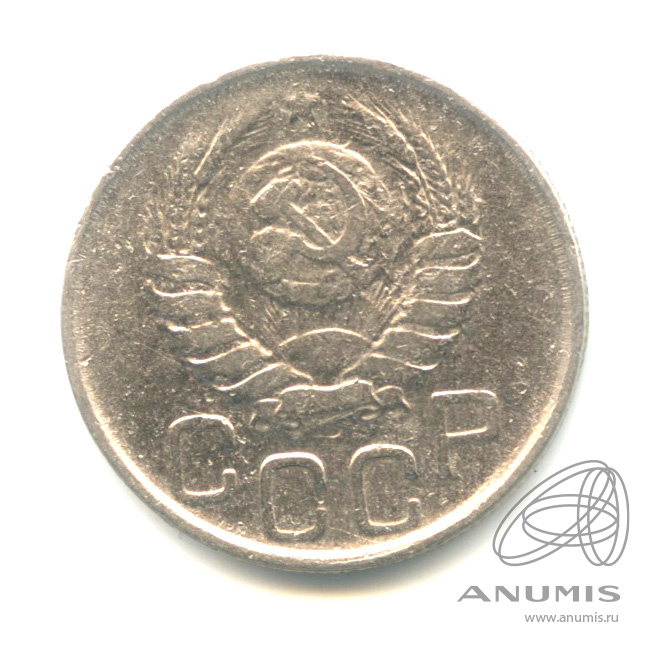 20 копеек 1943 — Венок 11 лент. л/c: Звезда плоская (л/c: Звезда плоская)