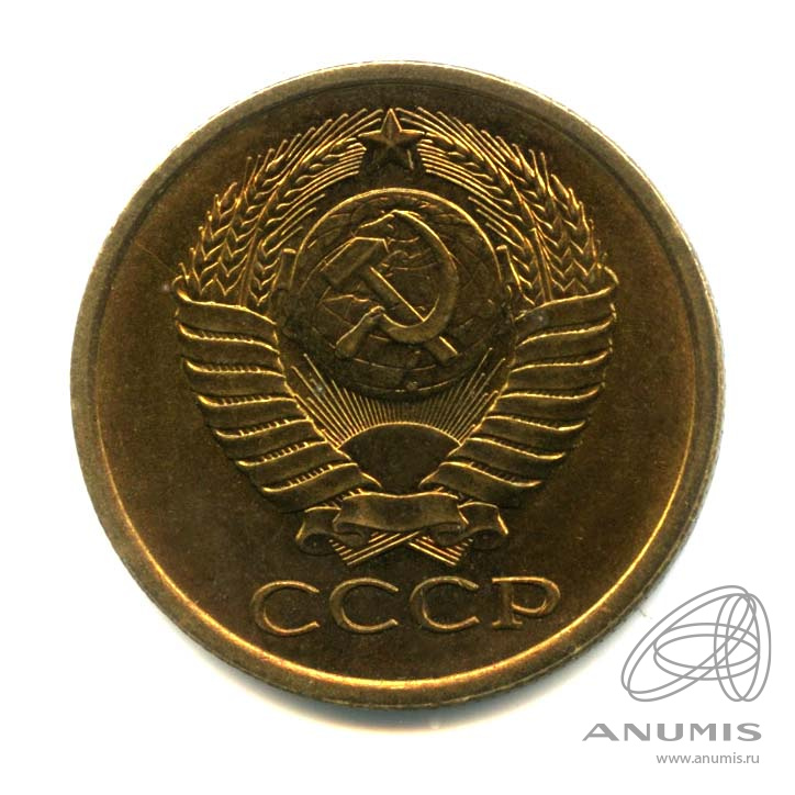 5 копеек 1981 — Оригинальный штемпельный блеск