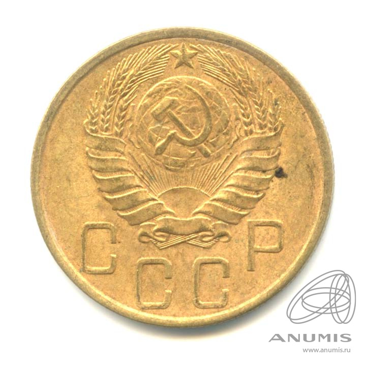 5 копеек 1946 — Без круговой надписи