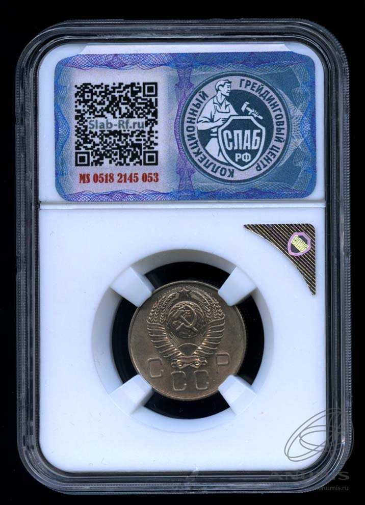 20 копеек 1957 — Венок 15 лент. В Слабе® MS 65