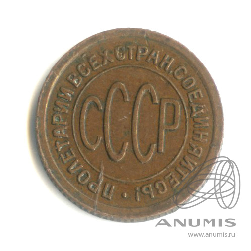 ½ копейки 1925