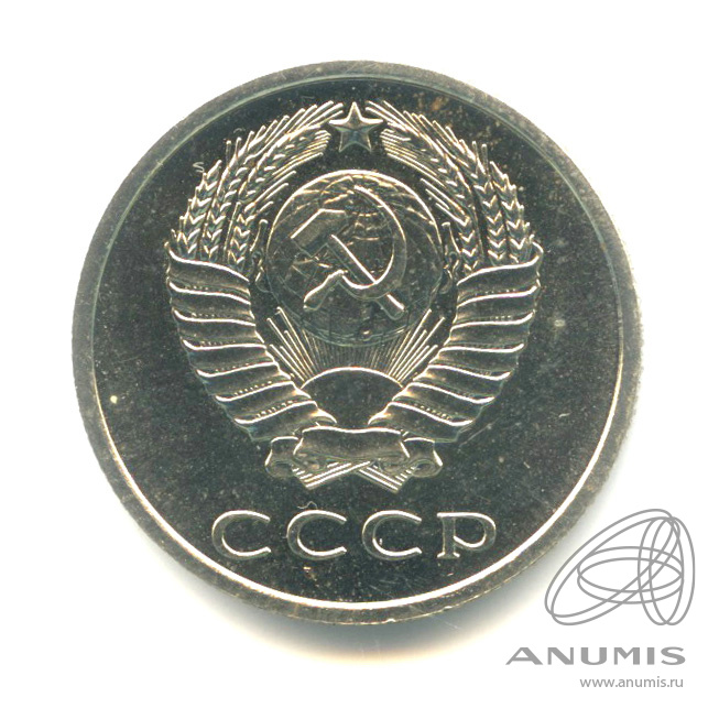20 копеек 1968