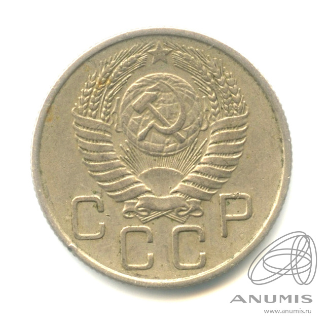 20 копеек 1956 — Венок 16 лент