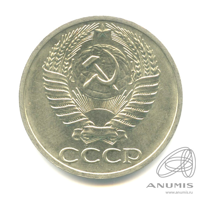 50 копеек 1968