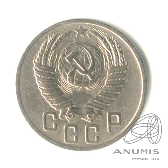 15 копеек 1952 — Венок 16 лент
